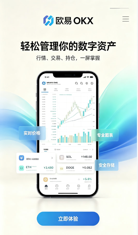 欧交易所平台app科普原理配图